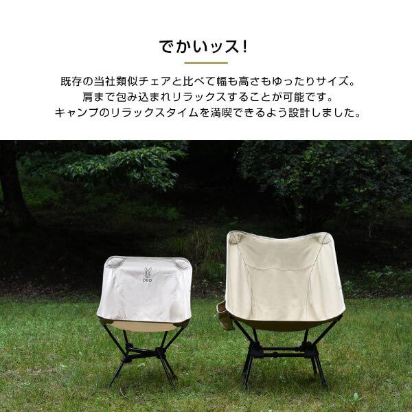 DOD チェア スゴイッス C1-774-TN dod アウトドア キャンプ 高さ DOD チェア スゴイッス C1-774-TN dod アウトドア キャンプ 高さ