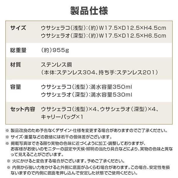 DOD（ディオーオーディー） DOD SC4-763-SL ウサシェラノカゾク