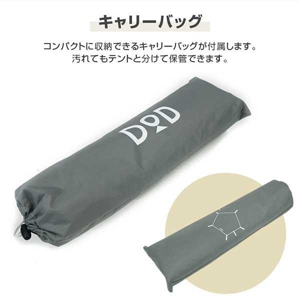 DOD（ディオーオーディー） DOD GS1-820-GY グランドシート(1人用