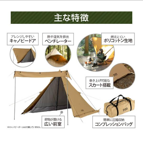DOD テント ムシャテント T1-819-TN dod アウトドア キャンプ DOD テント ムシャテント T1-819-TN dod アウトドア キャンプ