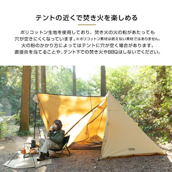 DOD テント ムシャテント T1-819-TN dod アウトドア キャンプ DOD テント ムシャテント T1-819-TN dod アウトドア キャンプ