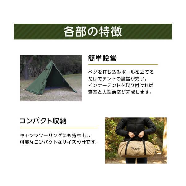 DOD テント ムシャテント T1-819-TN dod アウトドア キャンプ DOD テント ムシャテント T1-819-TN dod アウトドア キャンプ