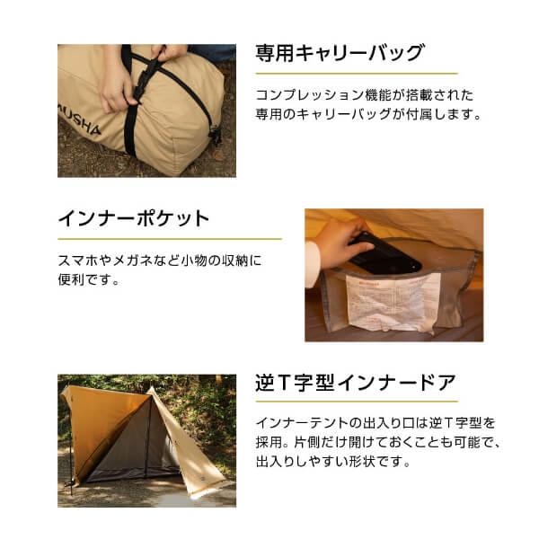 DOD テント ムシャテント T1-819-TN dod アウトドア キャンプ DOD テント ムシャテント T1-819-TN dod アウトドア キャンプ