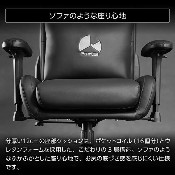 Bauhutte バウヒュッテ ゲーミングチェア G-370PU-BK ゲーミング Bauhutte バウヒュッテ ゲーミングチェア G-370PU-BK ゲーミング