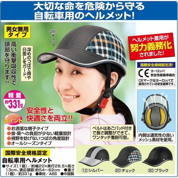 ファミリー・ライフ ファミラ 自転車用ヘルメット CE安全基準認証