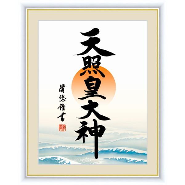 2026年最新】Yahoo!オークション - 幸(掛軸)の中古品・新品・未使用品一覧