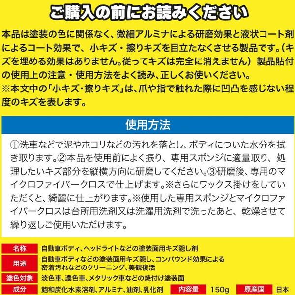 ファミリー・ライフ ファミラ 業務用 車のキズ隠し キズナインPRO 