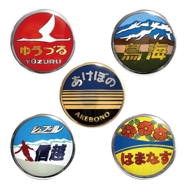 11月下旬発売 ビスタエース トレーディング 鉄道ヘッドマーク メタル缶