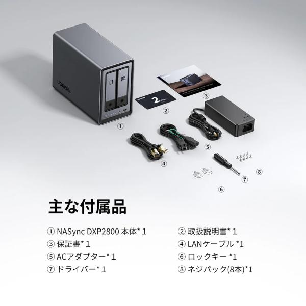 UGREEN UGREEN DXP2800 NASync NAS 2ベイ : XPRICE Yahoo!店 - 通販