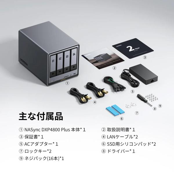 『新品未使用品』UGREEN DXP4800 4ベイNAS UGREEN UGREEN DXP4800Plus NASync NAS 4ベイ : XPRICE Yahoo!店