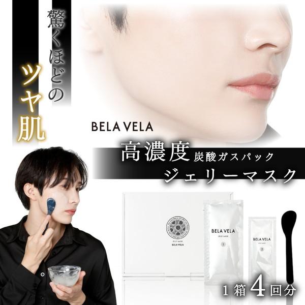 炭酸パック 炭酸ガスパック ジェリーマスク ガスパック フェイスパック 高密度 毛穴 シミ ?がせる BELAVELA ベラベラ 送料無料 | ブランド登録なし
