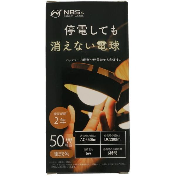 NBSs tsuita LED電球 660lm 6W 日本防災スキーム株式会社