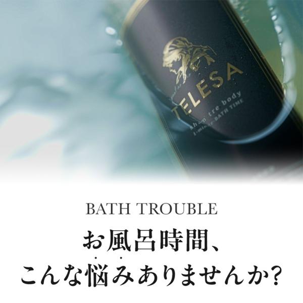 TELESA シャントリボディ 100ml シャンプー トリートメント ボディ