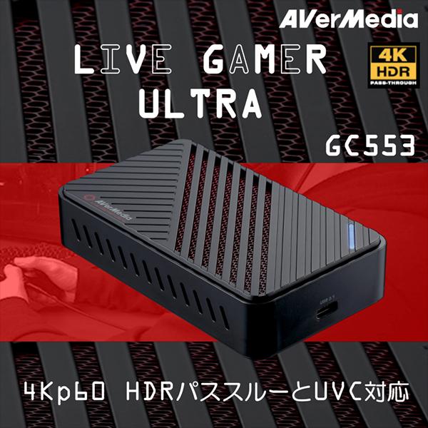 AVERMEDIA 【セール GC553 国際ブランド Live Ultra Gamer ビデオキャプチャ