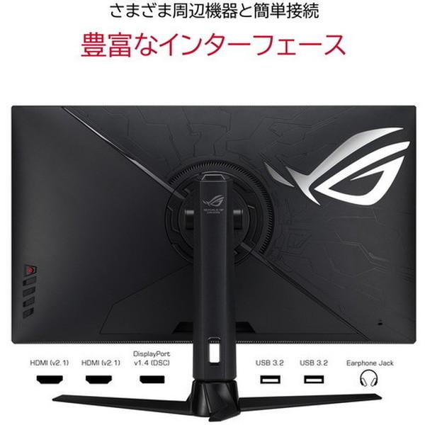 ASUS（エイスース） ASUS XG32UQ ROG Strix 32型 ワイド ゲーミング