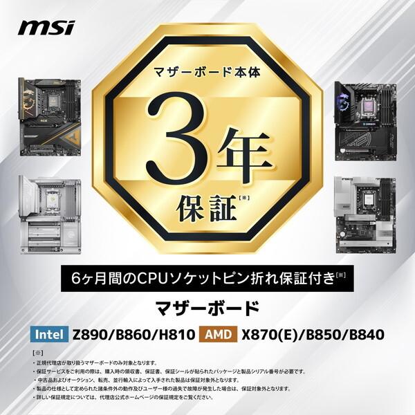 MSI MSI MEG X870E GODLIKE MAX マザーボード メーカー直送 : XPRICE