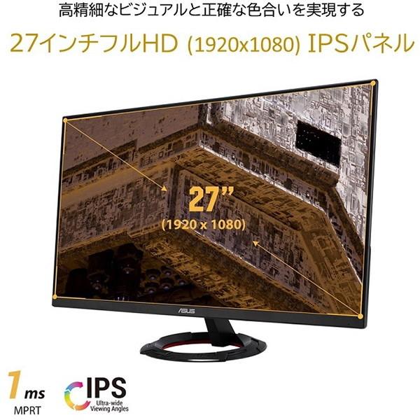 ASUS（エイスース） ASUS VG279Q1R ブラック TUF Gaming ゲーミング