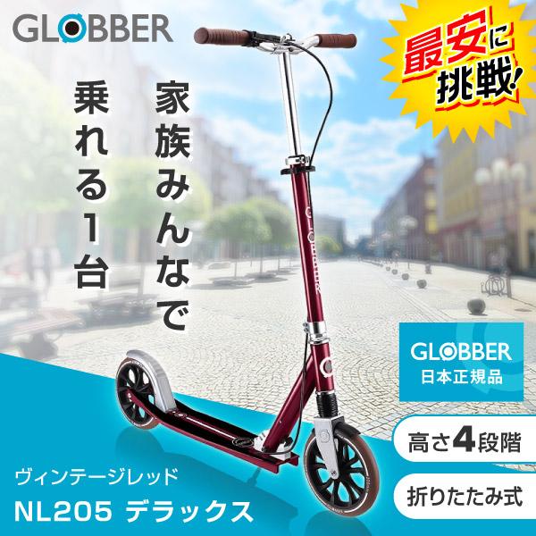 GLOBBER グロッバー NL205デラックス ヴィンテージレッド キッズ 