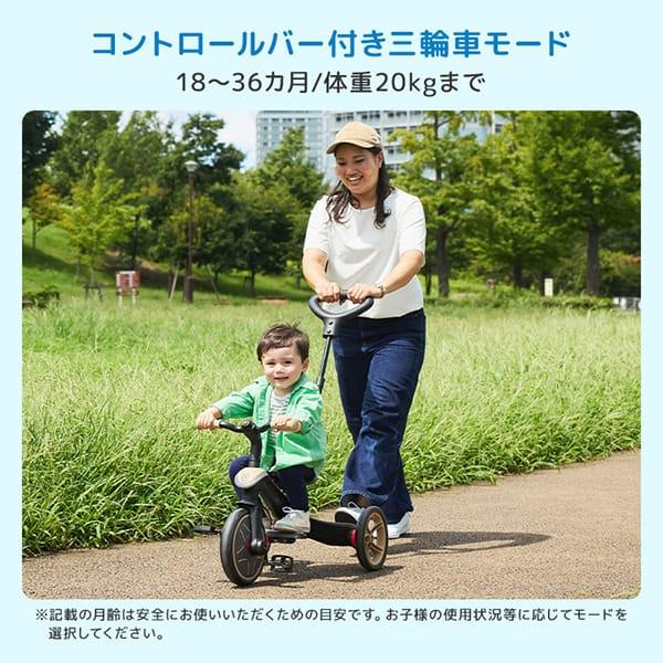 GLOBBER（グロッバー） エクスプローラー トライク 4in1 ベビーカー