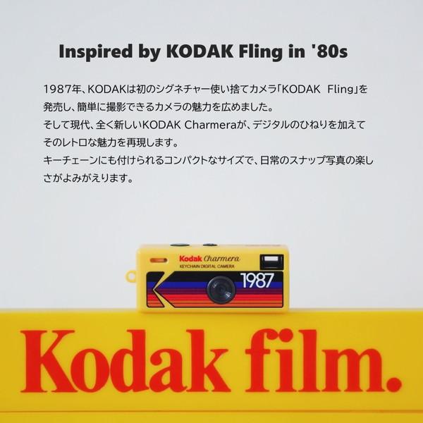 Kodak（コダック） KODAK CHARMERA ランダム キーチェーン デジタル
