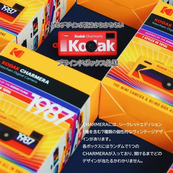 Kodak（コダック） KODAK CHARMERA ランダム キーチェーン デジタル