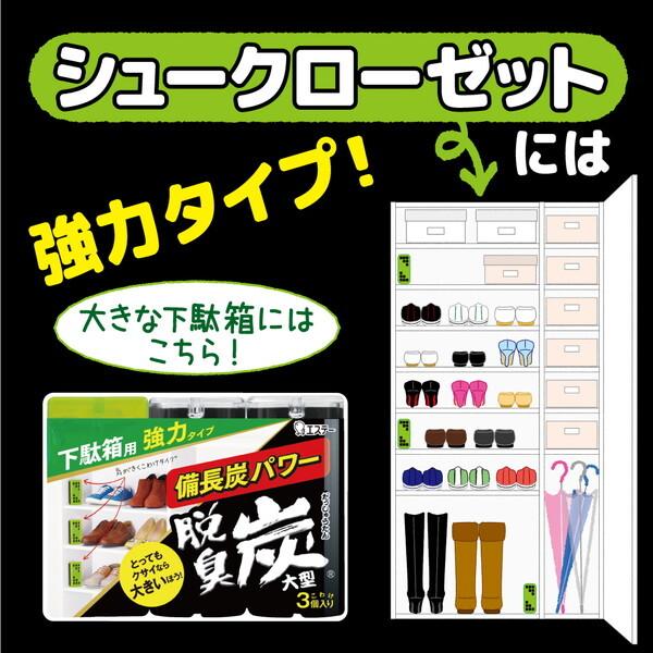 エステー 脱臭炭 こわけ 下駄箱用大型 3個(100g×3) : XPRICE Yahoo!店