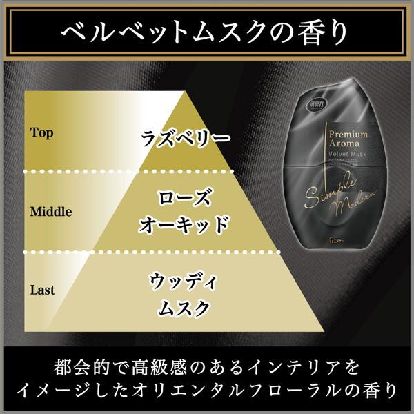 エステー お部屋の消臭力 Premium Aroma ベルベットムスク 400mL