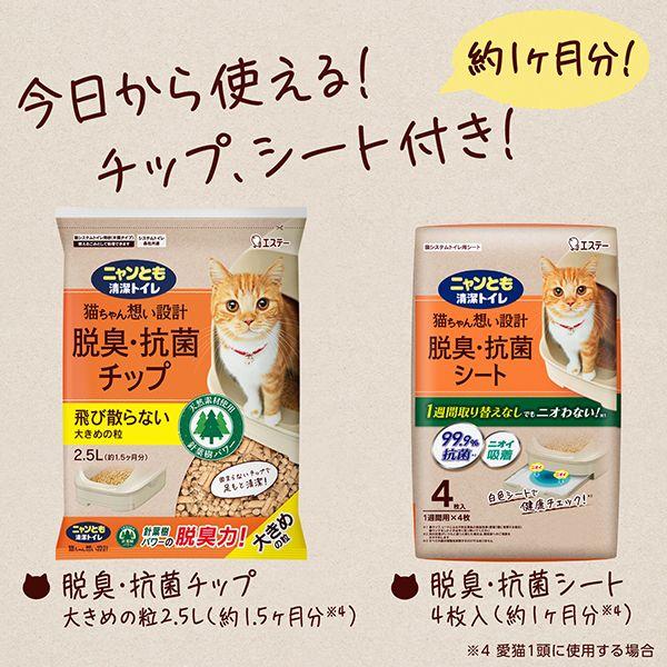 エステー 猫 トイレ システムトイレ 本体 ニャンとも清潔トイレ