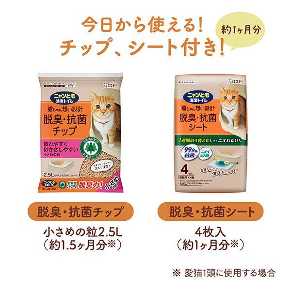 エステー 猫 トイレ システムトイレ 本体 ニャンとも清潔トイレ
