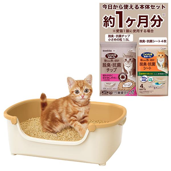 子猫 トイレ システムトイレ 本体 ニャンとも清潔トイレ すいすいコンパクト アイボリー&ペールオレンジ 子ねこ 小型 コンパクト ニオわない 脱臭 エステー | エステー