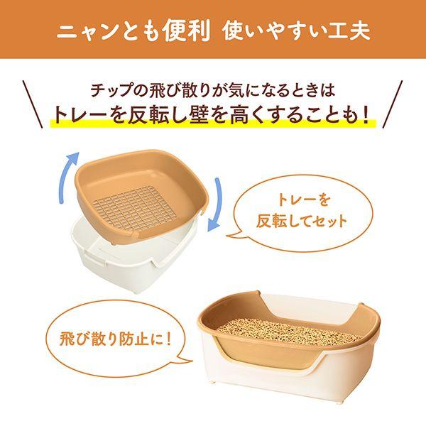 子猫 トイレ システムトイレ 本体 ニャンとも清潔トイレ すいすいコンパクト アイボリー&ペールオレンジ 子ねこ 小型 コンパクト ニオわない 脱臭 エステー | エステー | 11