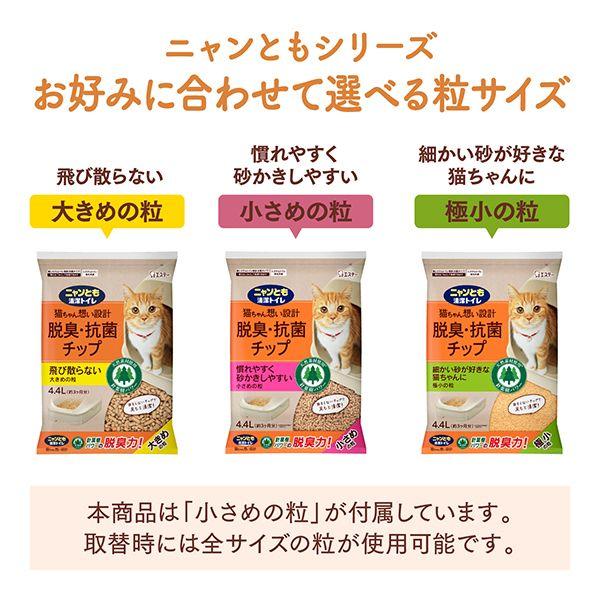 子猫 トイレ システムトイレ 本体 ニャンとも清潔トイレ すいすいコンパクト アイボリー&ペールオレンジ 子ねこ 小型 コンパクト ニオわない 脱臭 エステー | エステー | 13