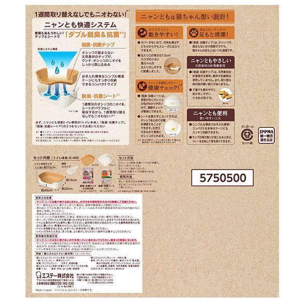 子猫 トイレ システムトイレ 本体 ニャンとも清潔トイレ すいすいコンパクト アイボリー&ペールオレンジ 子ねこ 小型 コンパクト ニオわない 脱臭 エステー | エステー | 15