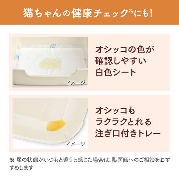 子猫 トイレ システムトイレ 本体 ニャンとも清潔トイレ すいすいコンパクト アイボリー&ペールオレンジ 子ねこ 小型 コンパクト ニオわない 脱臭 エステー | エステー | 04