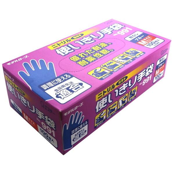 エステー 991 ブルー M ニトリル 使いきり手袋 (100枚入り) : XPRICE
