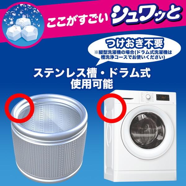 エステー 洗浄力 シュワっと洗たく槽クリーナー 64g×3 : XPRICE Yahoo
