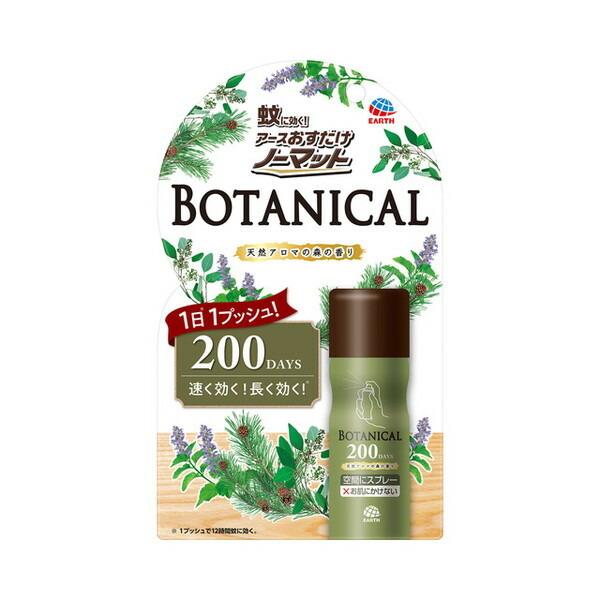 アース製薬 おすだけノーマット スプレータイプ BOTANICAL 200日分 41.7ml｜aprice