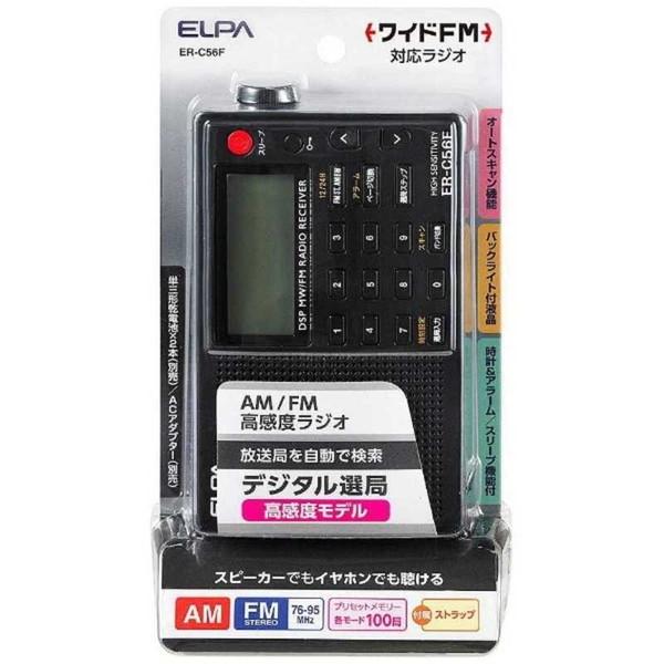 ELPA（エルパ） ELPA ER-C56F AM/FM高感度ラジオ : XPRICE Yahoo!店