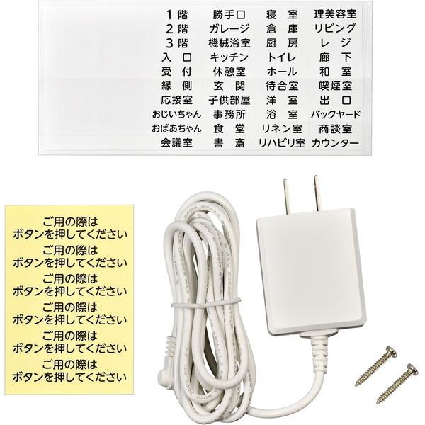 ELPA EWS-S7035 ワイヤレスチャイム12CH受信器セット_4