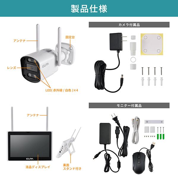 ELPA（エルパ） ELPA TBC-1010S セキュリティカメラ モニターセット