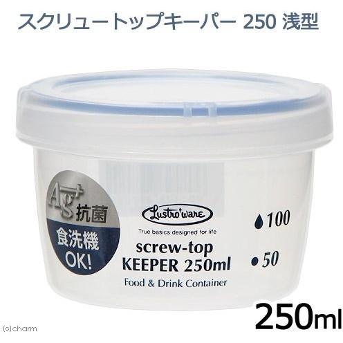 岩崎工業 保存容器 スクリュートップキーパー 250mL 浅型 抗菌 B