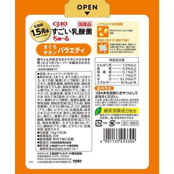 59%以上節約 いなば CIAO すごい乳酸菌ちゅ〜る30本 まぐろ チキンバラエティ 14g×30本1 492円 sarasagecounseling.com 59%以上節約 いなば CIAO すごい乳酸菌ちゅ〜る30本 まぐろ チキンバラエティ 14g×30本1 492円 sarasagecounseling.com