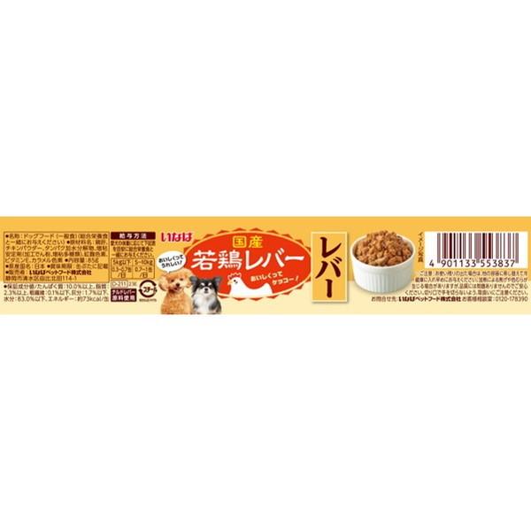 いなば　犬　とろみ　缶詰　国産　若鶏レバー　とりささみ いなばペットフード 若鶏レバー レバー 85g : XPRICE Yahoo!店 - 通販