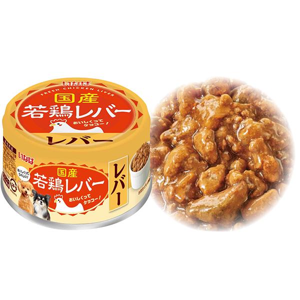 ゆめひな【終売品】 いなば 国産若鶏レバー ちゅーる　40袋160本 いなばペットフード 若鶏レバー レバー 85g : XPRICE Yahoo!店 - 通販