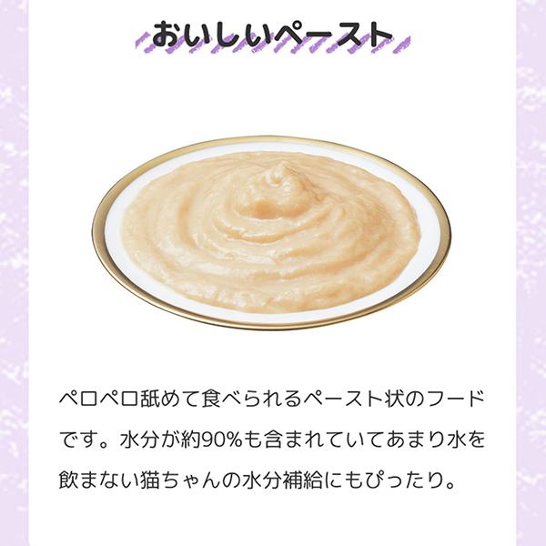 【お得なクーポン配布中】いなばペットフード CIAOちゅーるグルメバラエティ(14g×60本) | いなばペットフード | 03