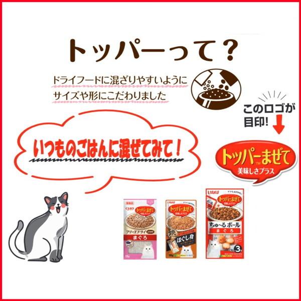 いなばペットフード 焼かつおちゅ〜るボール 高齢猫用 かつお節 いなばペットフード 焼かつおちゅ〜るボール 高齢猫用 かつお節