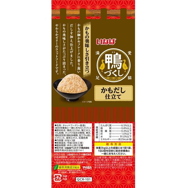 いなばペットフード 鴨づくし かもだし仕立て 60g×3袋 : XPRICE Yahoo