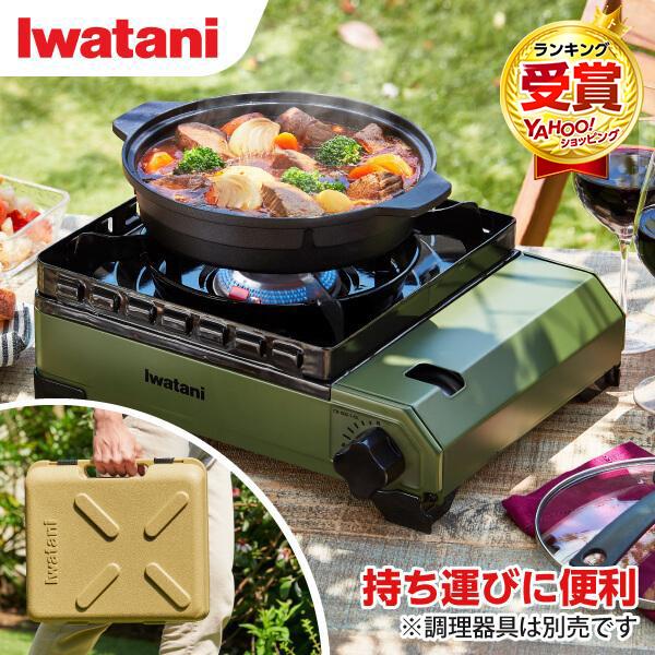 カセットコンロ イワタニ カセットフー タフまる CB-ODX-1-OL おしゃれ アウトドアグッズ キャンプ キャンプ用品 Iwatani 防災対策 防災用品 防災（Yahoo!・XPRICE Yahoo!店）