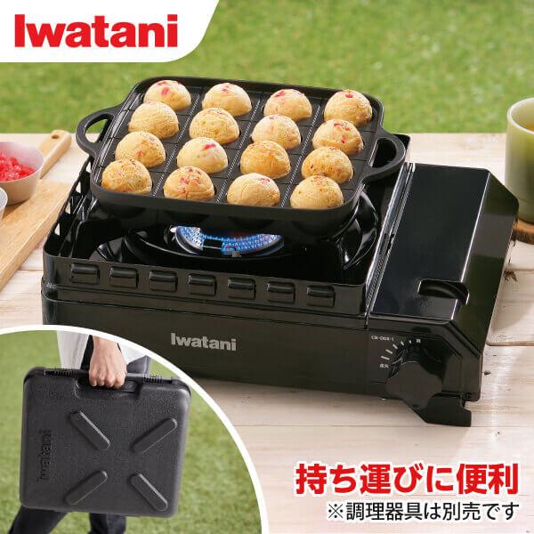 イワタニ CB-ODX-1-BK おしゃれ アウトドアグッズ キャンプ キャンプ用品 Iwatani 防災対策 防災用品 7,580円