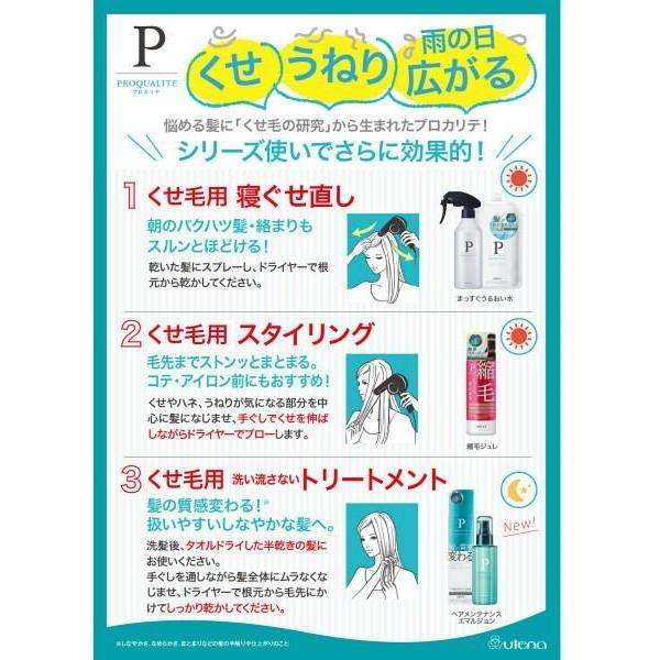 utena（ウテナ） プロカリテ 縮毛ジュレ 175ml : XPRICE Yahoo!店
